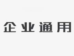 外交部讨论了经济咨询机